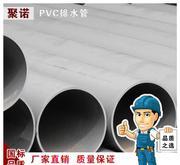 【PVC-U排水管材廠家直銷排水管 現(xiàn)貨各種型號(hào)PVCU管材】?jī)r(jià)格_廠家_圖片 -